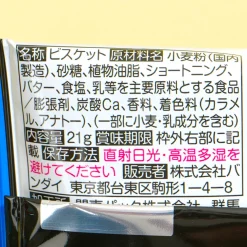 Dragon Ball Biscuits WIth Sticker