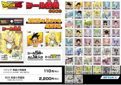 Dragon Ball Collectible Stickers With Gum
