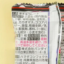 Dragon Ball Super Warrior Vol. 5 Wafer & Seal