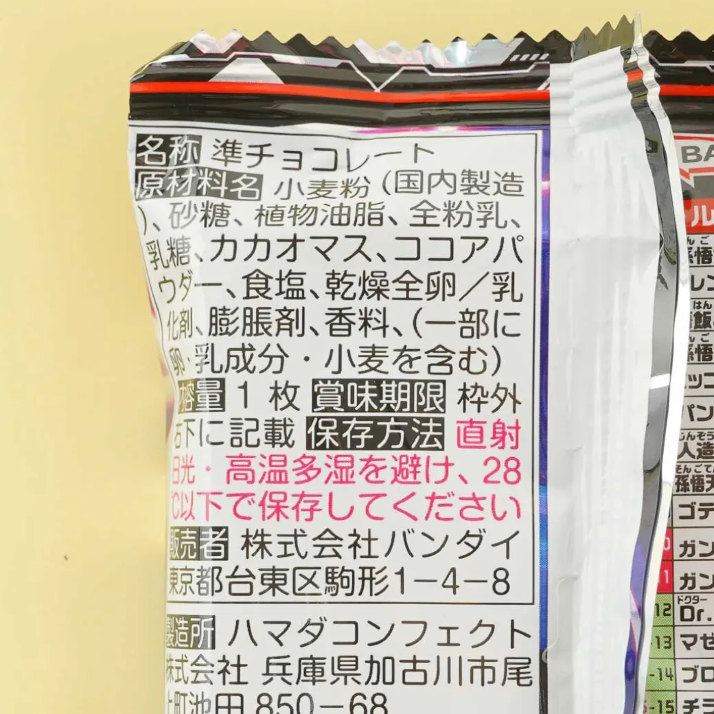 Dragon Ball Super Warrior Vol. 5 Wafer & Seal