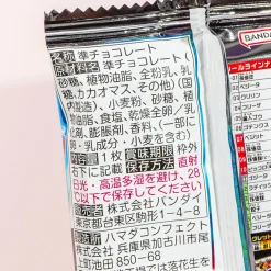 Dragon Ball Super Warrior Vol. 9 Wafer & Seal