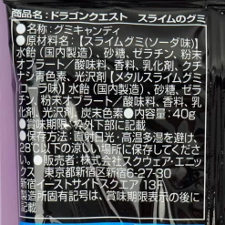Dragon Quest Slime Soda Gummy