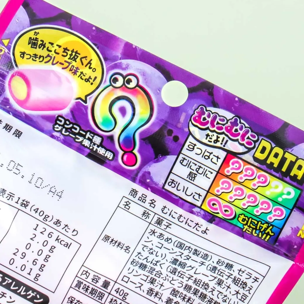 Eiwa Munimunidayo Marshmallows - Grapes