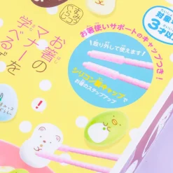 First Manner Beans Game - Sumikko Gurashi