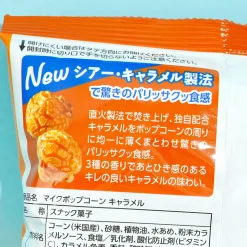 Frito-Lay Mike Popcorn - Caramel