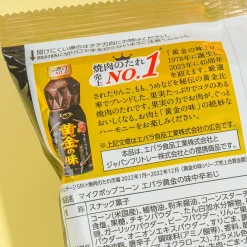 Frito-Lay Mike Popcorn - Ebara Golden Taste Yakiniku Sauce