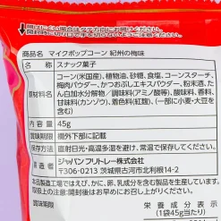 Frito-Lay Mike Popcorn - Kishu Plum