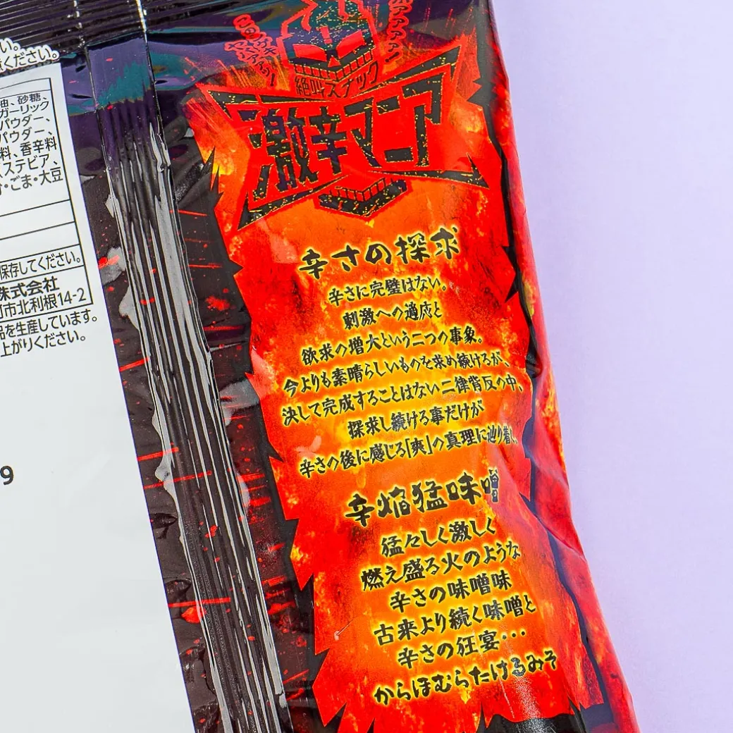 Frito-Lay Super Spicy Mania Corn Snacks - Spicy Miso