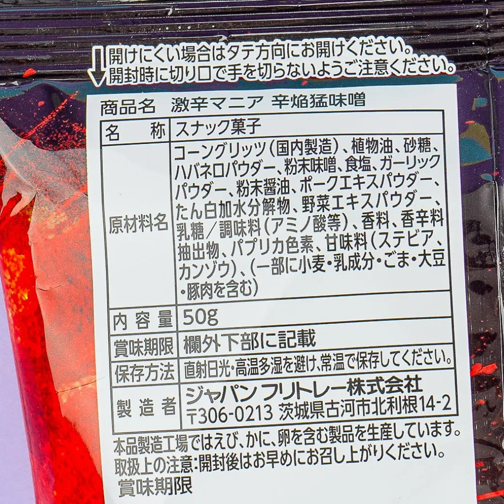 Frito-Lay Super Spicy Mania Corn Snacks - Spicy Miso