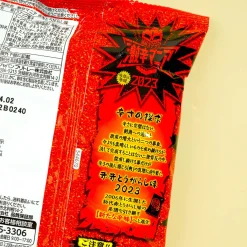 Frito-Lay Super Spicy Mania Corn Snack - Red Red Chili Pepper