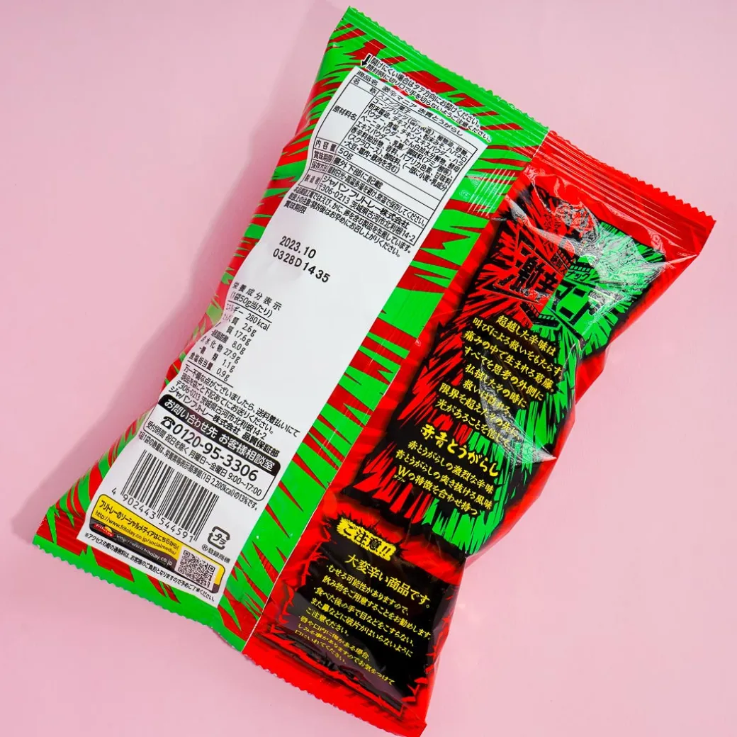 Frito-Lay Super Spicy Mania Corn Snacks - Red & Green Chili Peppers