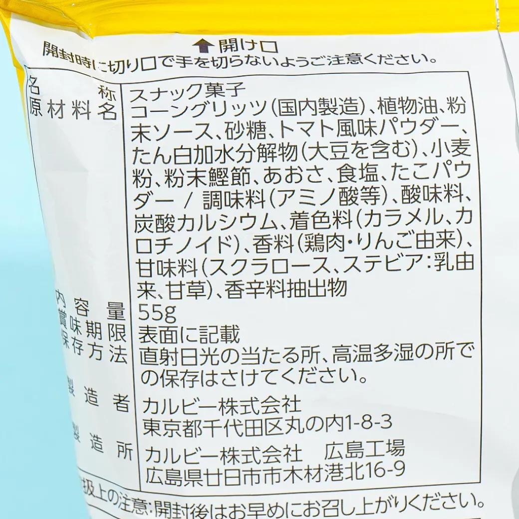 Frito-Lay Takoyaki Tei Corn Puffs