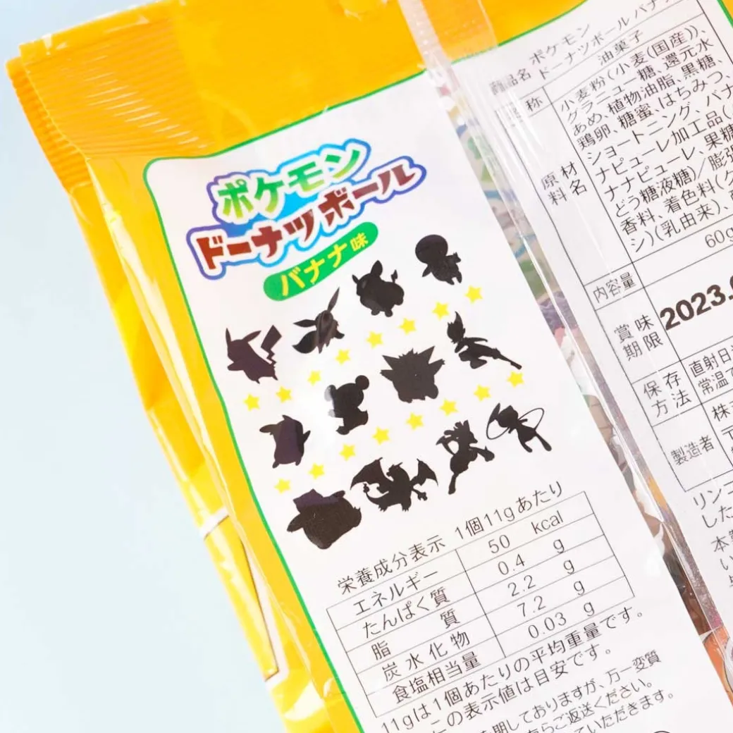 Fujibambi Pokemon Donut Ball