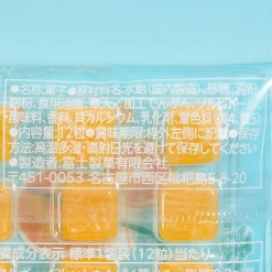 Fujisan Seika Orange Juice Mochi Candy
