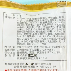 Fujiya Home Pie Snacks - Butter & Custard