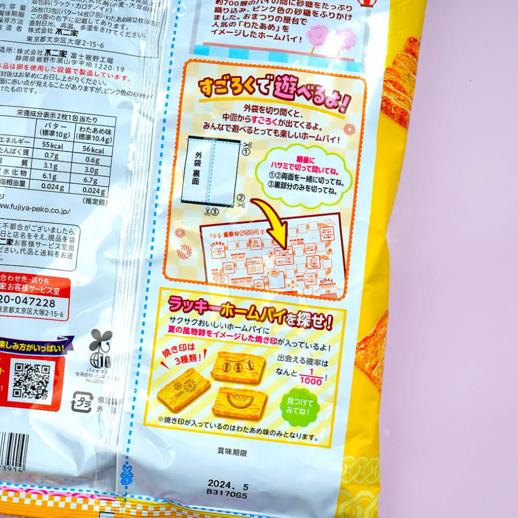 Fujiya Home Pie Snacks Family Bag - Butter & Cotton Candy