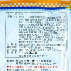 Fujiya Home Pie Snacks Family Bag - Butter & Cotton Candy