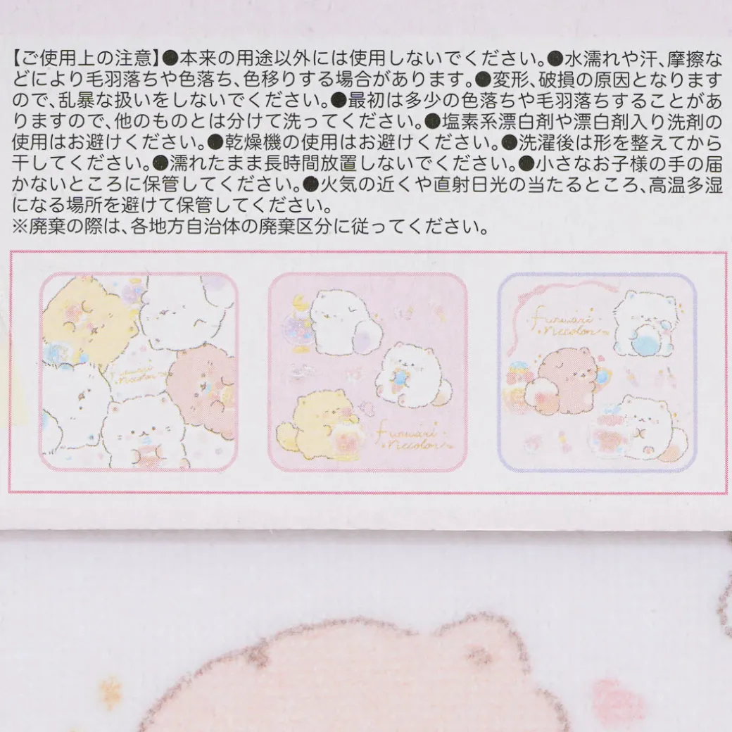 Funwari Necolon Mini Towel Set - 3 pcs