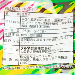 Furuta Lifeguard Jelly Snack