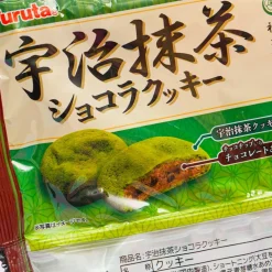 Furuta Uji Matcha Chocolate Cookies