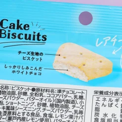 Ginbis Cake Biscuits - Rare Cheesecake