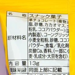 Ginbis Halloween Shimi Corn Stars Set - 4pcs