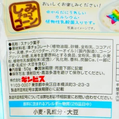 Ginbis Shimi Corn Snacks - White Milk