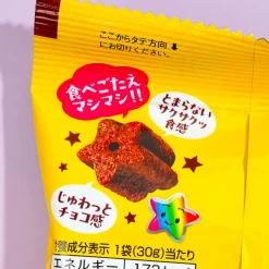 Ginbis Shimi Corn Stars - Double Chocolate