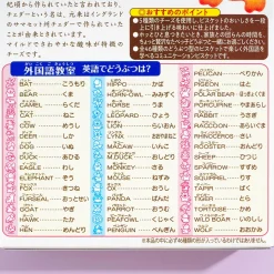 Ginbis Tabekko Animal Biscuits - Specialty Cheese