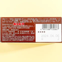 Ginbis Tabekko Animal Biscuits - Chocolate