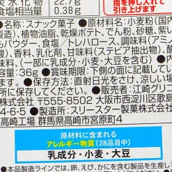 Glico Karasatsuma Sweet Potato Biscuit Sticks