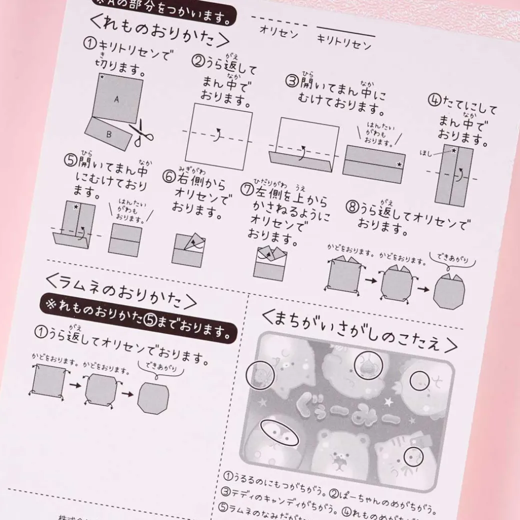 Gummy Me Scented Play Memo