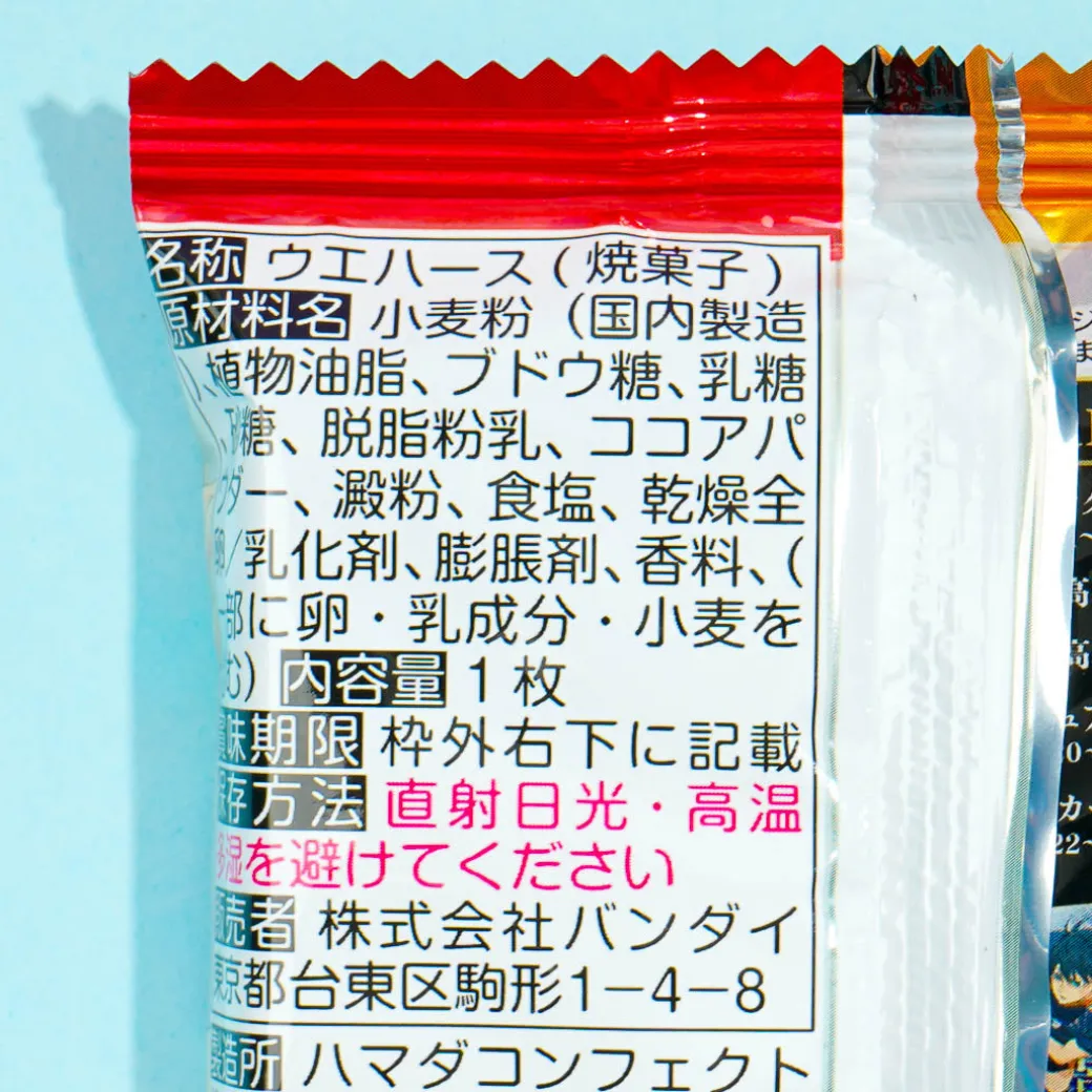 Haikyu!! The Dumpster Battle Wafer With Card