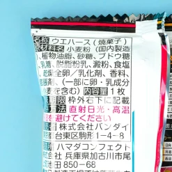 Haikyu!! Vol. 3 Wafer & Card