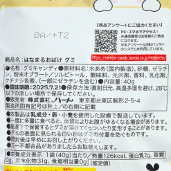 Hanamaruobake Soda Gummy Candy