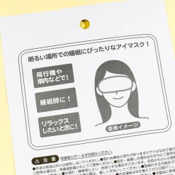 Hangyodon Sleepy Eye Mask