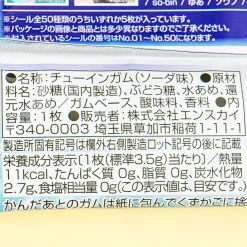 Hatsune Miku Collectible Sticker With Gum