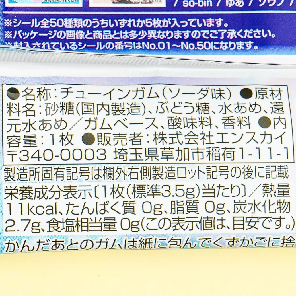 Hatsune Miku Collectible Sticker With Gum