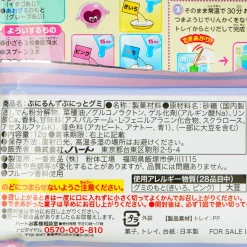 Heart Punirunzu Punitto Gummy DIY Candy Kit