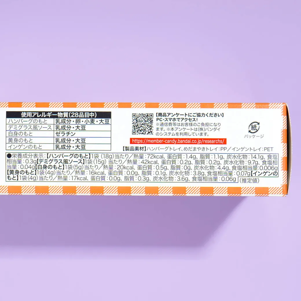 Heart Sweet Surprise Hamburger Steak Candy Kit