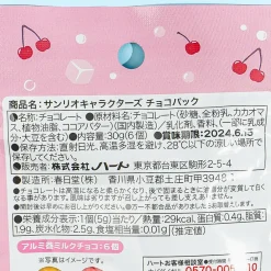 Hello Kitty Assorted Chocolate Pack