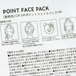 Hello Kitty Bear Point Face Pack