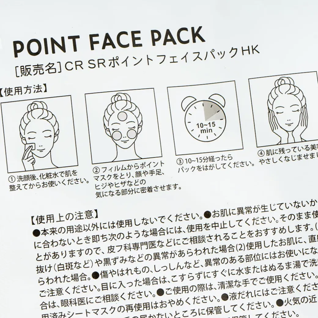 Hello Kitty Bear Point Face Pack