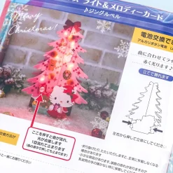 Hello Kitty Fluffy Singing Christmas Card