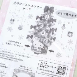 Hello Kitty Glittery Christmas Tree Card
