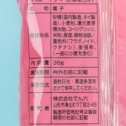 Hello Kitty Hina Arare Rice Crackers