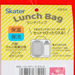 Hello Kitty Overload Lunch bag