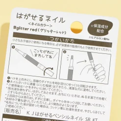 Hello Kitty Removable Manicure Pen - Glitter Red