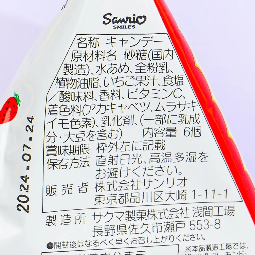 Hello Kitty Strawberry Milk Candy