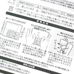 Hello Kitty Wave Bread Cutter